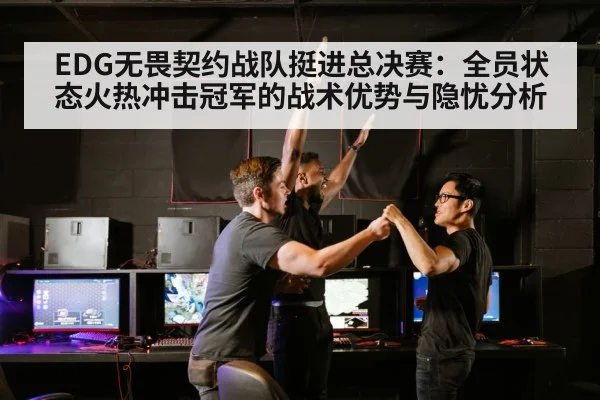 esports victory celebration