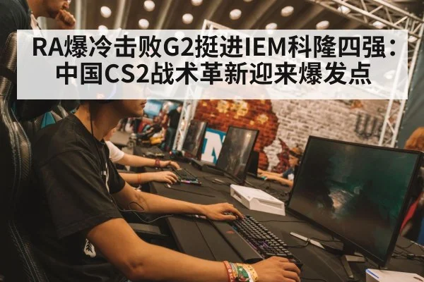 CS2 esports tournament