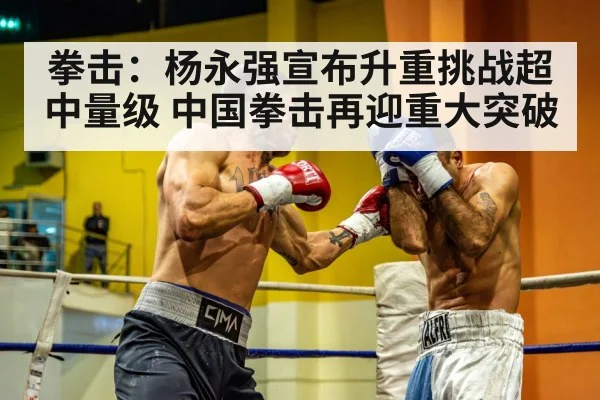super middleweight boxing match
