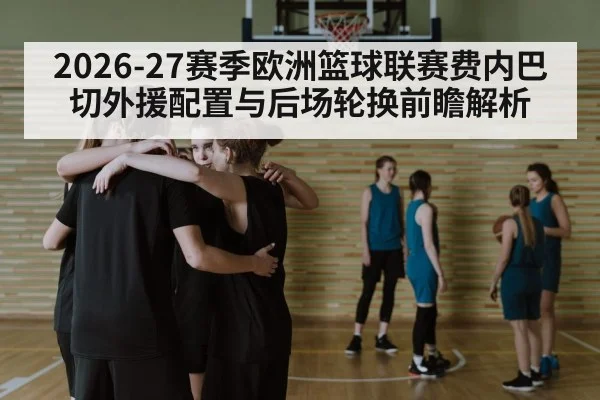basketball team huddle